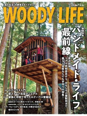 cover image of WOODY LIFE